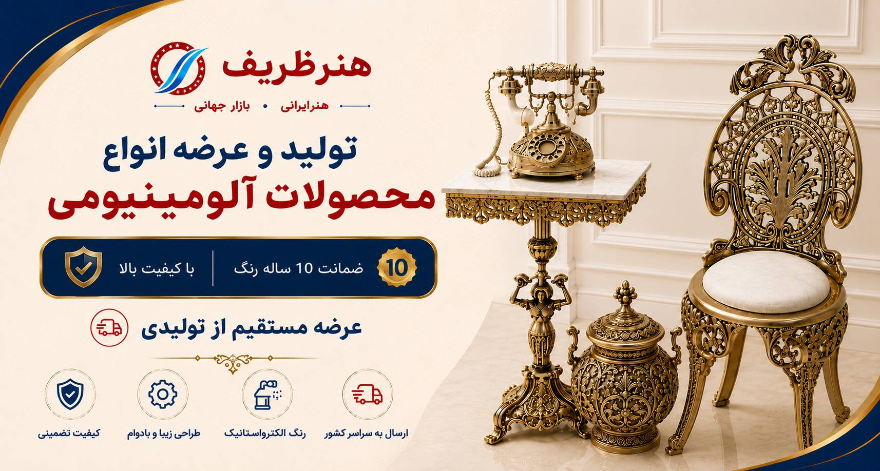میز تلفن، میزخاطره، ناهارخوری و مبلمان آلومینیومی