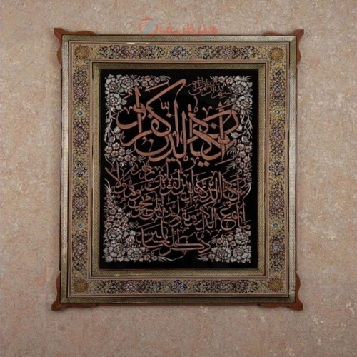قیمت و خرید تابلو قلمزنی مسی آیه قران با هنر تذهیب و خاتمکاری در ابعاد 95 در 75 سانتیمتر - هنرظریف