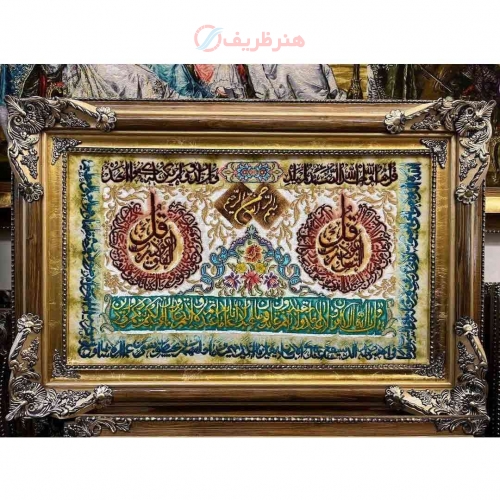 خرید تابلو فرش دستبافت، تابلو فرش آیه الکرسی و چهار قل چله نخ نصف کار ابریشم، زیر قیمت بازار | هنرظریف