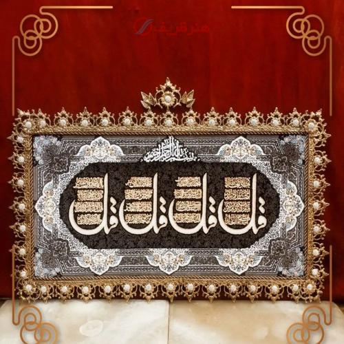 خرید، قیمت و مشخصات تابلو فرش زیبای برنزی گل آفتابگردان طرح آیه قل الله ارزان و با کیفیت _ هنرظریف