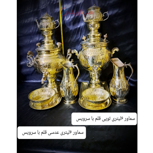 خرید، قیمت و مشخصات سماور 6 لیتری توپی زغالی قلم با سرویس، دارای کیفیت عالی _ هنرظریف