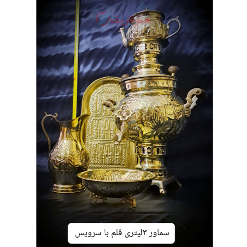 خرید، قیمت و مشخصات سماور 3 لیتری برنجی زغالی مدل قلم با سرویس، ورق ضخیم و رنگ ثابت _ هنرظریف