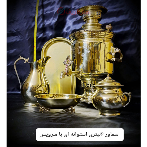 خرید، قیمت و مشخصات سرویس پنج تکه سماور زغالی برنجی 6 لیتری استوانه ای با کیفیت عالی _ هنرظریف