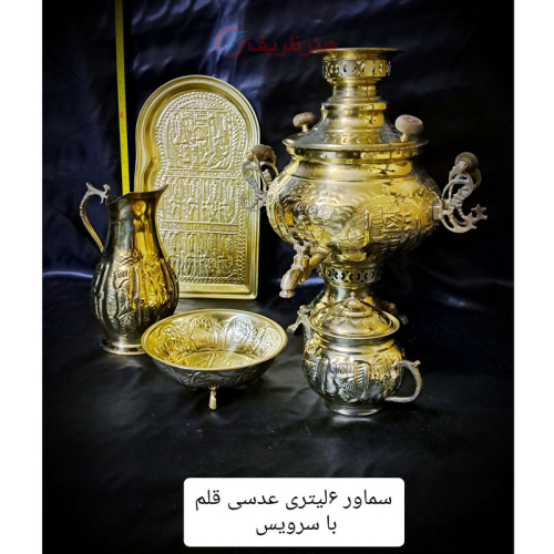 خرید، قیمت و مشخصات سرویس پنج تکه سماور زغالی برنجی 6 لیتری عدسی قلم، بدون تغییر رنگ و با طراحی شیک _ هنرظریف