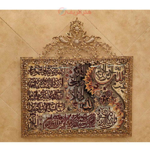 خرید، قیمت و مشخصات تابلو فرش برنز آیت الکرسی مدل گل نقلی تاج دار بزرگ، شیک و مدرن_ هنرظریف