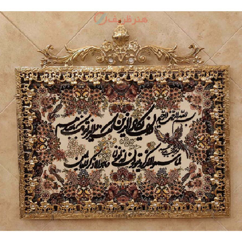 خرید، قیمت و مشخصات تابلو فرش برنز ون یکاد مدل گل نقلی نیم تاج، قیمت مناسب_ هنرظریف