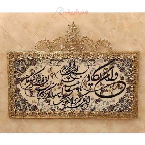 خرید، قیمت و مشخصات تابلو فرش برنز ون یکاد تسمه مدل تاج دار و حاشیه گل، شیک و مدرن_ هنرظریف
