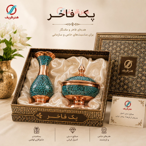 پک هدیه سازمانی فاخر، مخصوص مدیران ارشد