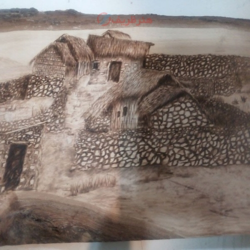 تابلو سوخت نگاری خانه سنگی روستایی