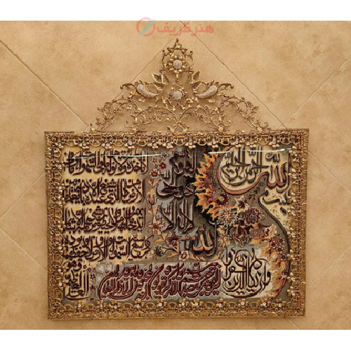 تابلو فرش برنز آیت الکرسی مدل گل نقلی تاج دار بزرگ