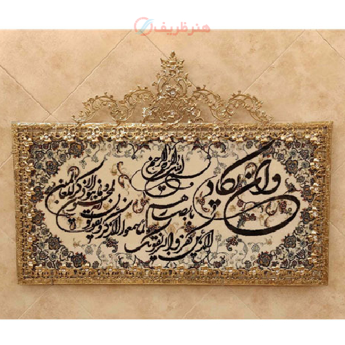 تابلو فرش برنز ون یکاد تسمه  مدل تاج دار و حاشیه گل