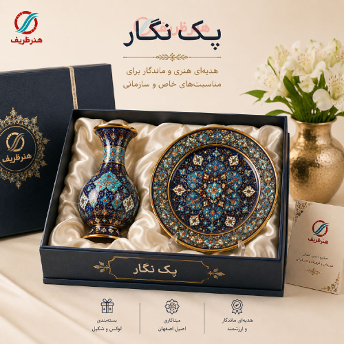 پک هدیه سازمانی نگار، مخصوص مدیران