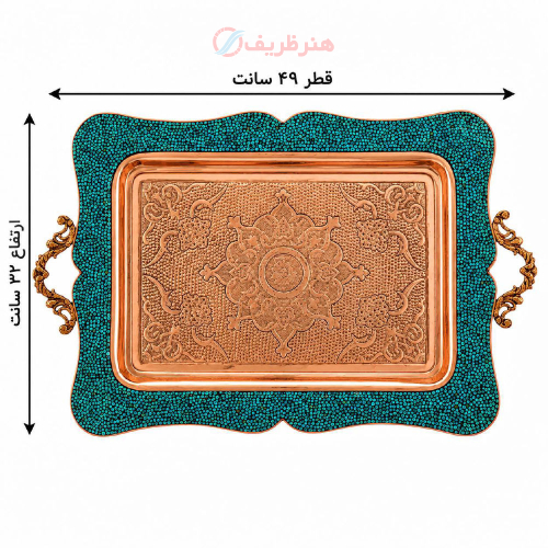 سینی فیروزه کوبی پرنسا، مدل دسته دار