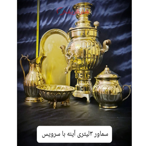 سماور 3 لیتری برنجی زغالی در طرح آینه با سرویس، کیفیت فوق العاده_ هنرظریف