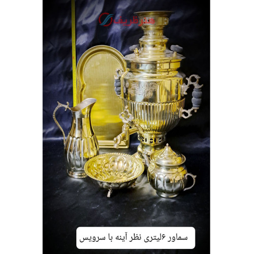 سرویس پنج تکه سماور برنجی 6 لیتری زغالی مدل نظر آینه با ورق ضخیم_ هنرظریف