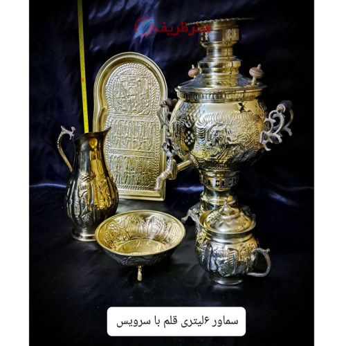 سرویس سماور برنجی زغالی 6 لیتری قلم با طراحی زیبا و کیفیت عالی_ هنرظریف