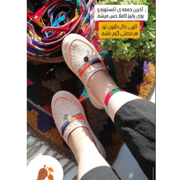 گیوه سنتی قلاببافی شهرکرد با نخ پنبه و ابریشم