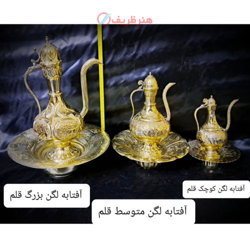 آفتابه لگن قلم برنجی رنگ ثابت و با کیفیت_ هنرظریف