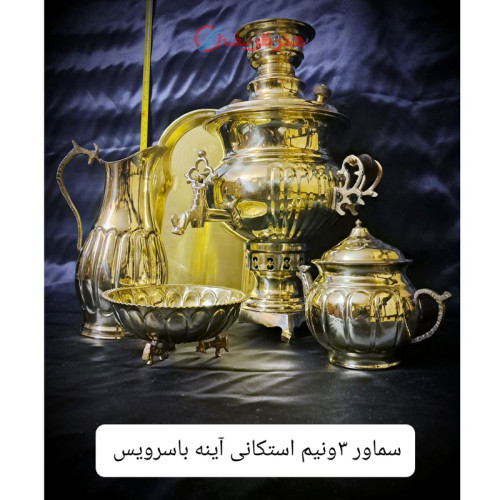 سرویس پنج تکه سماور زغالی برنجی استکانی آینه 3.5 لیتری_ هنرظریف
