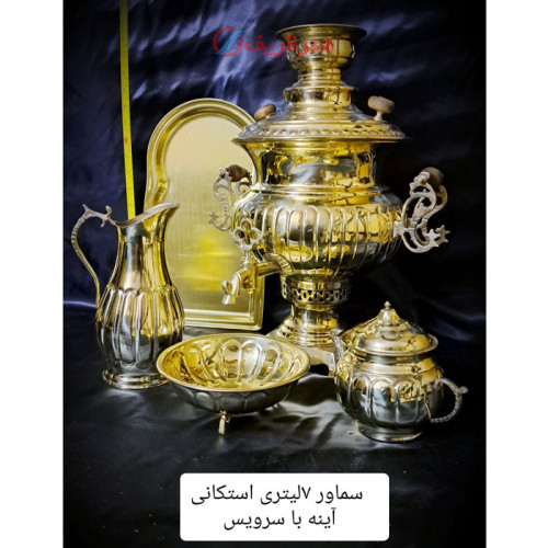 سرویس سماور زغالی 7 لیتری استکانی آینه با کیفیت عالی_ هنرظریف