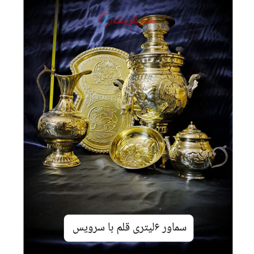 سرویس پنج تکه سماور زغالی برنجی 6 لیتری قلم، ورق ضخیم_ هنرظریف