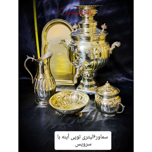 سرویس پنج تکه سماور زغالی برنجی 6 لیتری توپی آینه_ هنرظریف