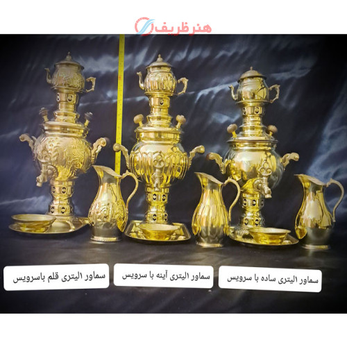 سماور زغالی برنجی 1 لیتری با سرویس، مدل های ساده، آینه و قلم_ هنرظریف
