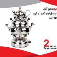 خرید، قیمت و مشخصات سماور گازی برنجی 6 لیتری، مدل ترموکوبل دار روکش کروم با گارانتی معتبر _ هنرظریف