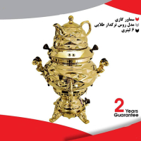 خرید، قیمت و مشخصات سماور گازی برنجی 6 لیتری، مدل روس، ترکدار طلایی با گارنتی معتبر - هنرظریف