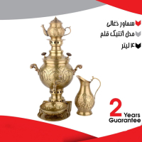 خرید، قیمت و مشخصات سرویس 5 تکه سماور زغالی برنجی 4 لیتری، مدل آنتیک قلم با گارانتی 2 ساله _ هنرظریف