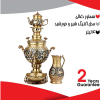 خرید، قیمت و مشخصات سرویس 5 تکه سماور زغالی برنجی 4 لیتری، مدل شیر و خورشید با 2 سال گارنتی معتبر _ هنرظریف