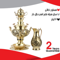 خرید، قیمت و مشخصات سرویس 5 تکه سماور زغالی برنجی 6 لیتری، قلمزنی اسب بال دار با 2 سال گارنتی معتبر _ هنرظریف