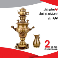 خرید، قیمت و مشخصات سرویس 5 تکه سماور زغالی برنجی یک لیتری، مدل لبه دار آنتیک با 2 سال گارنتی _ هنرظریف