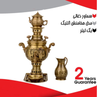 خرید، قیمت و مشخصات سرویس 5 تکه سماور ذغالی برنجی 1 لیتری، مدل هخامنش آنتیک با 2 سال گارانتی _ هنرظریف