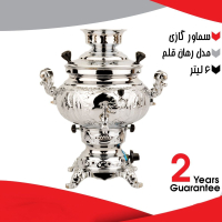 خرید، قیمت و مشخصات سماور گازی برنجی ۶ لیتری مدل رهان، قلم، دارای ضمانت با گارانتی 2 ساله _ هنرظریف