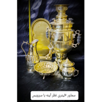 خرید، قیمت و مشخصات سرویس پنج تکه سماور زغالی برنجی 6 لیتری نظر آینه با ورق ضخیم و رنگ ثابت _ هنرظریف