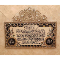 خرید، قیمت و مشخصات تابلو فرش برنز آیت الکرسی تاج دار سایز بزرگ، شیک و مدرن_ هنرظریف