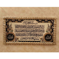 خرید، قیمت و مشخصات تابلو فرش برنز آیت الکرسی تسمه گل رز، شیک و مدرن_ هنرظریف