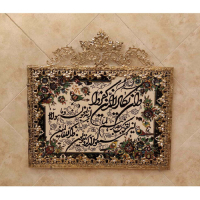 خرید، قیمت و مشخصات تابلو فرش برنز و ان یکاد تسمه گل نقلی تاج دار طرح جدید شیک و مدرن_ هنرظریف