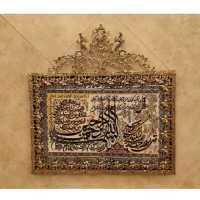 خرید، قیمت و مشخصات تابلو فرش برنز ۴ قل تسمه  مدل حاشیه گل نقلی تاج دار، خرید مستقیم از تولید کننده_ هنرظریف