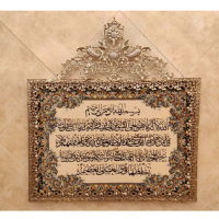 خرید، قیمت و مشخصات تابلو فرش برنز آیت الکرسی  مدل گل نقلی دو تاج، شیک و مدرن_ هنرظریف