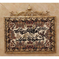 خرید، قیمت و مشخصات تابلو فرش برنز ون یکاد  مدل گل نقلی  نیم تاج، قیمت مناسب_ هنرظریف