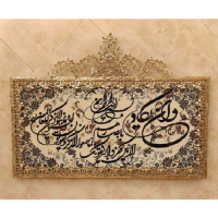 خرید، قیمت و مشخصات تابلو فرش برنز ون یکاد تسمه  مدل تاج دار و حاشیه گل، شیک و مدرن_ هنرظریف