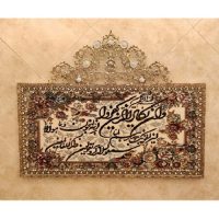 خرید، قیمت و مشخصات تابلو فرش برنز وان یکاد تاج دار سایز بزرگ طرح جدید، جدید و ساده_ هنرظریف