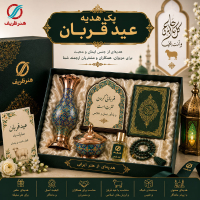 خرید قیمت ومشخصات پک هدیه سازمانی برای عید قربان به صورت کاملاً سفارشی - هنرظریف