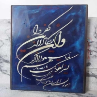 خرید، قیمت و مشخصات تابلو معرق و ان یکاد تمام پلی استر شفاف ساخته شده با چوب بسیار با کیفیت و درجه 1 | هنرظریف