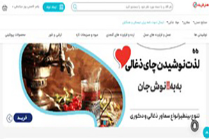 معرفی 1 وبسایت معتبر و بزرگ در زمینه فروش صنایع دستی ایران