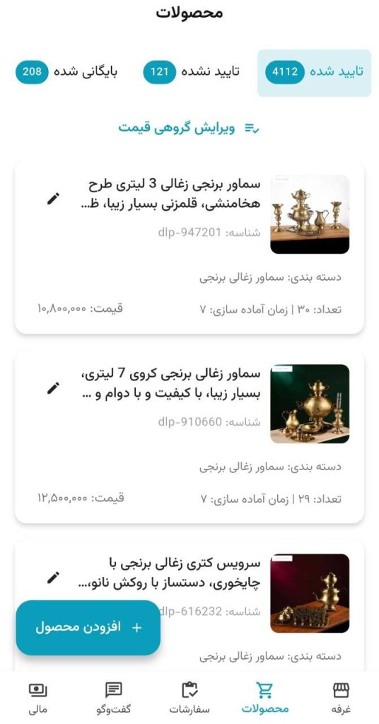 راهنمای کامل معرفی اپلیکیشن غرفه داران هنرظریف