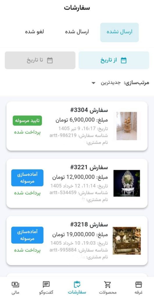 راهنمای کامل معرفی اپلیکیشن غرفه داران هنرظریف