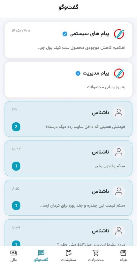 راهنمای کامل معرفی اپلیکیشن غرفه داران هنرظریف